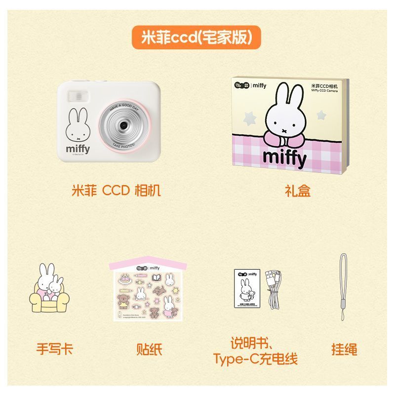 Miffy CCD Rebuild Camera Gift  - огляд і ціна Men Accessories Gift Box